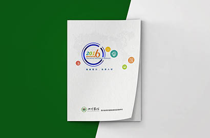 渑池县画册设计：以场景为媒，打造城市体验的全新入口